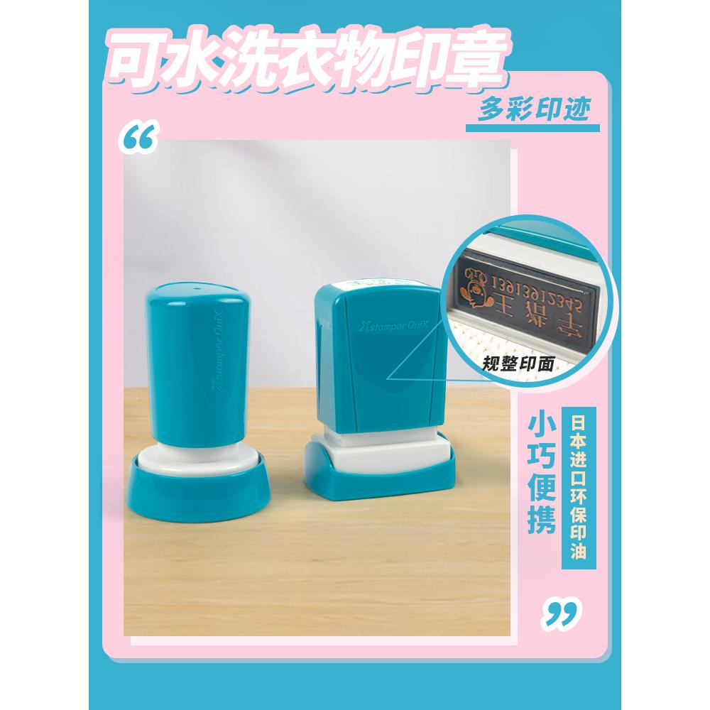 儿童姓名章幼儿园校服衣服章卡通可爱小印章万次章老师鼓励奖