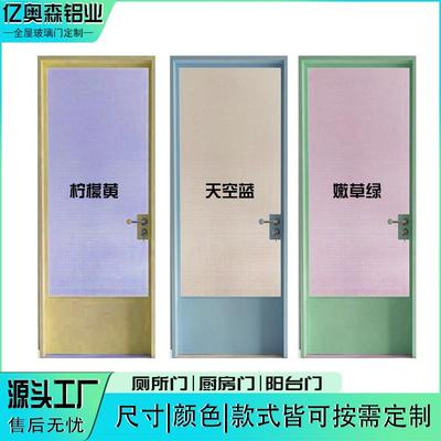 柯布西耶小蓝门多巴胺彩色平开门厨房厕所门法式复古卫生间玻璃门