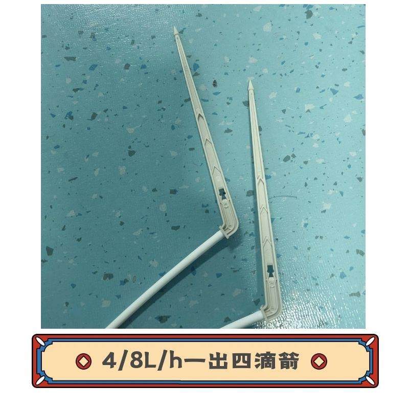 2L4L8L压力补偿滴头稳流器一出二出四滴箭盆栽毛管蓝莓水肥一体化