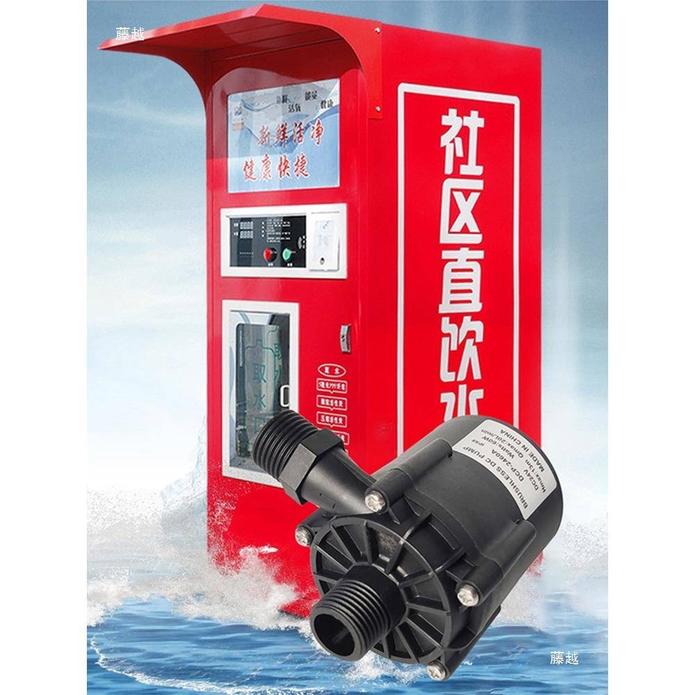 24V60W灌装泵售水机打水泵洗碗机喷淋泵直流增压泵无刷缺水保护