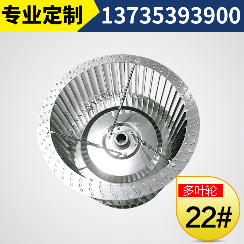 舜龙风机HTFC-多叶轮22#厂家直销质优价廉订购电话:13735393900