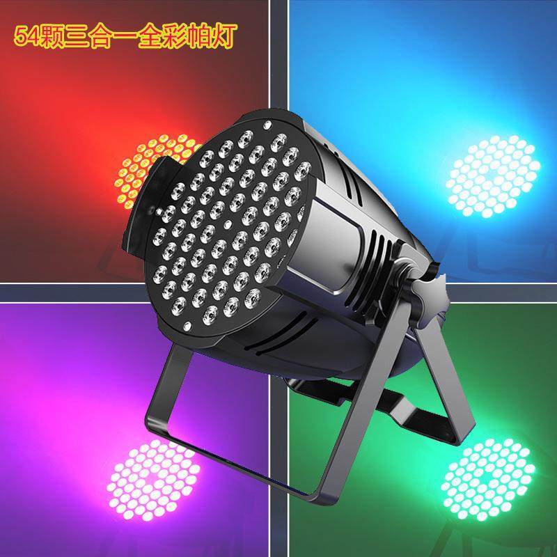 led帕灯舞台灯光54颗全彩帕灯18颗全彩染色灯舞台灯婚庆酒吧帕灯