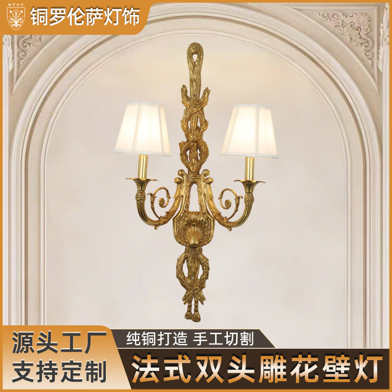 法式双头雕花壁灯柔光不刺眼