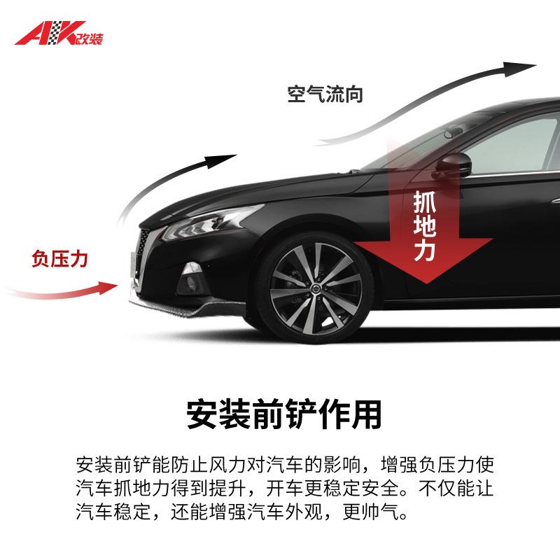 16-18款19-21款天籁前铲碳纤运动前唇前杠小包围三段式改装