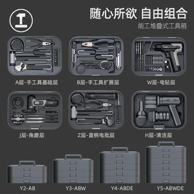 能工盒子工具箱家用工具套装多功能维修组合大全五金收纳电工电动