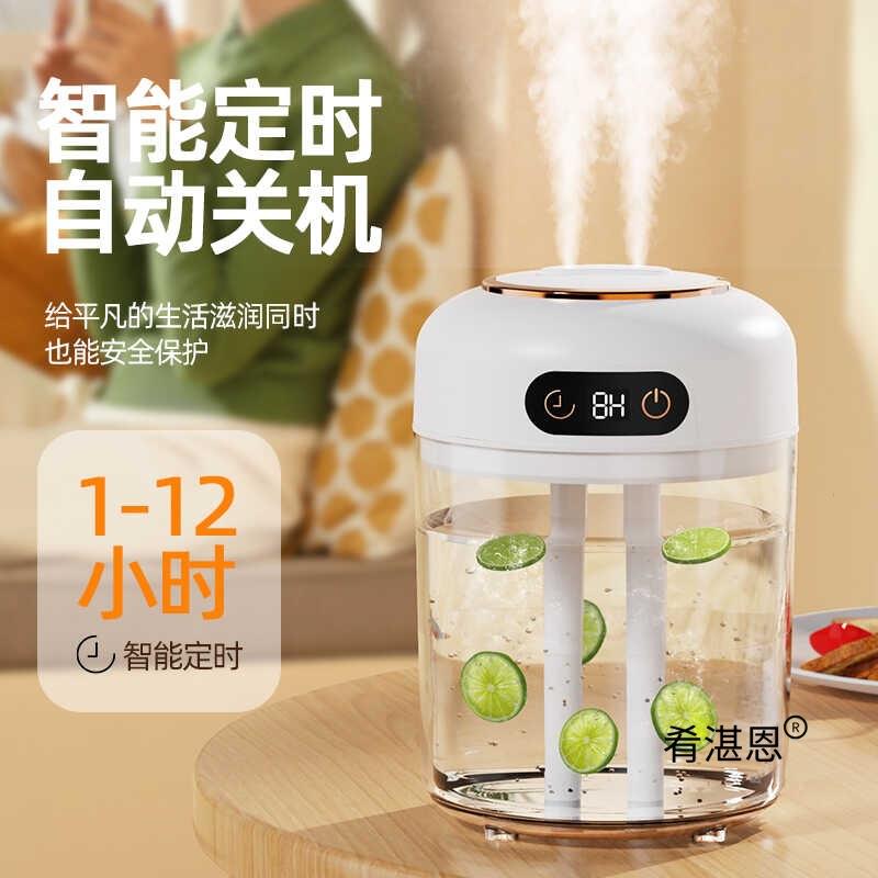 智能双喷家用加湿器静音办公室大容量遥控数显夜灯空气加湿器定时