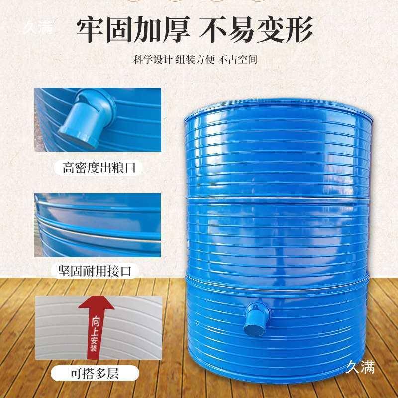 粮食用金属储粮仓大型米仓谷仓稻谷玉米铁皮小粮仓粮囤麦仓加厚