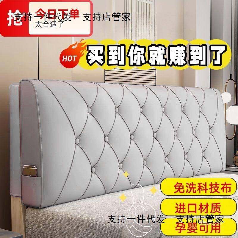 网红床头软包靠背靠垫2025新款靠枕床榻榻米床上靠背垫自粘套罩大,居家布艺,抱枕被,淘宝优惠券,粉丝福利购,淘宝优惠卷