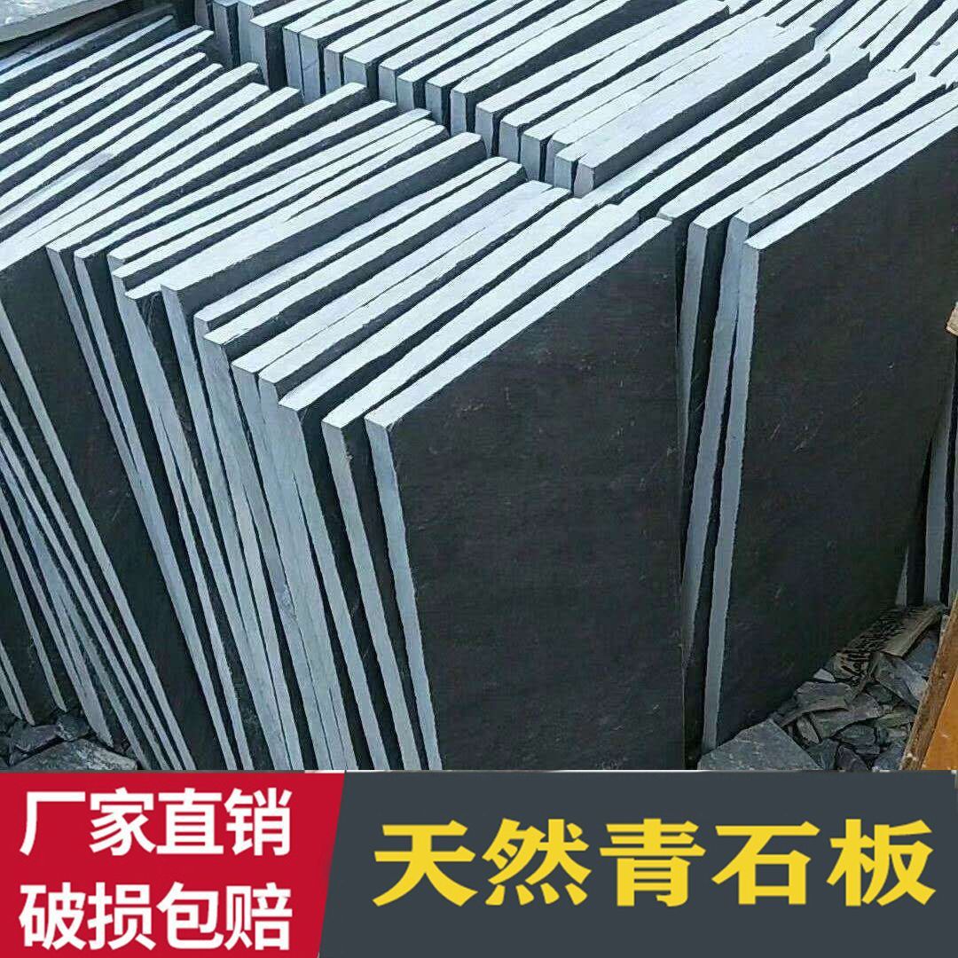 天然青石板庭院阳台室外花园院子露台仿古防滑地砖户外石材广场砖