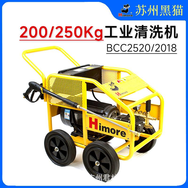 苏州黑猫BCC2018型清洗机冲刷泵大功率三相电7500W高压商用洗车机