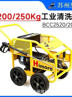 苏州黑猫BCC2018型清洗机冲刷泵大功率三相电7500W高压商用洗车机