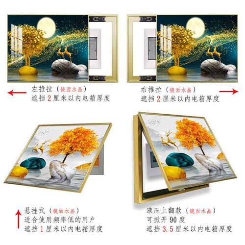 电表箱装饰画免打孔可推拉电闸盒配电箱遮挡画现代简约开关盒挂画