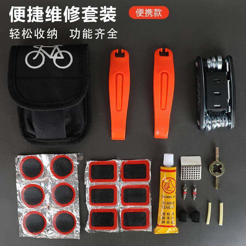 自行车补胎工具套装山地车骑行维修包便携补胎贴片公路车修理,电子元器件市场,其它元器件,淘宝优惠券,粉丝福利购,淘宝优惠卷