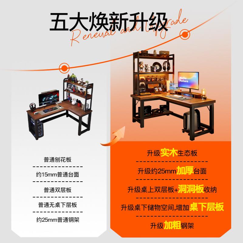 办实木加厚桌转角电脑桌AA76AAA台式边卧室家床用电竞桌书桌书架