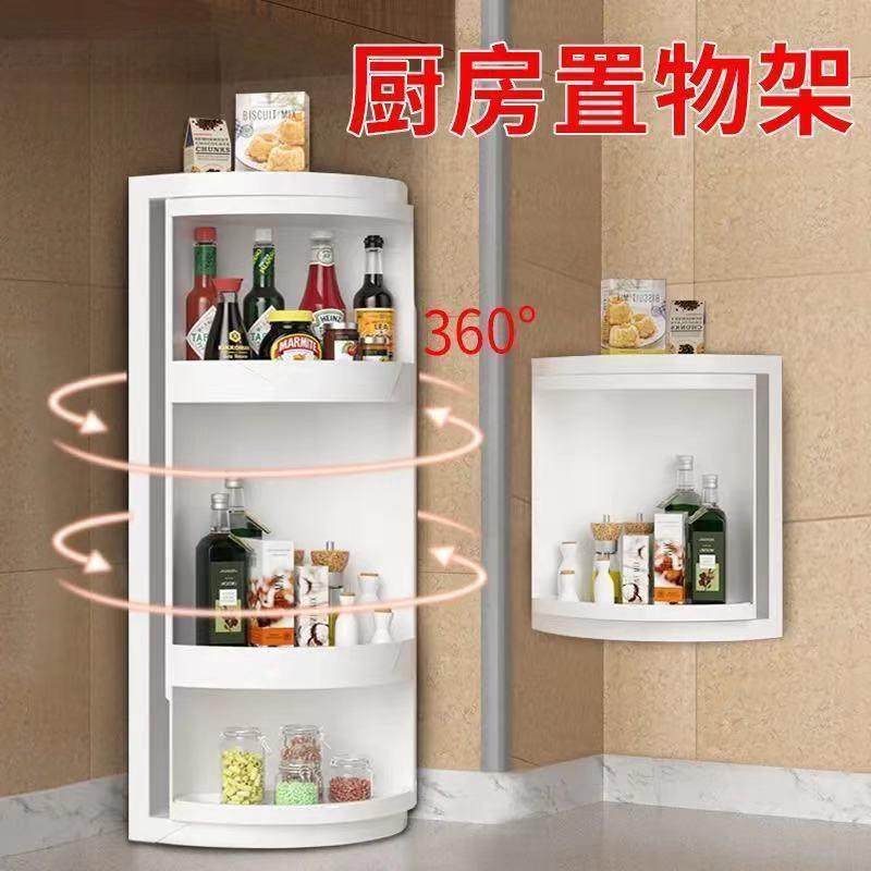 厨房墙角柜旋转置物架墙上多功能三角拐角台面角落收纳墙角卫生间