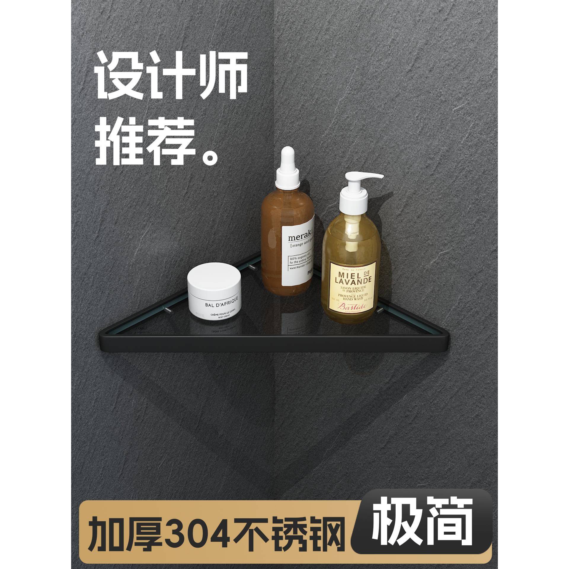 浴室玻璃置物架免打孔卫生间不锈钢淋浴房三角架厕所转角收纳架子