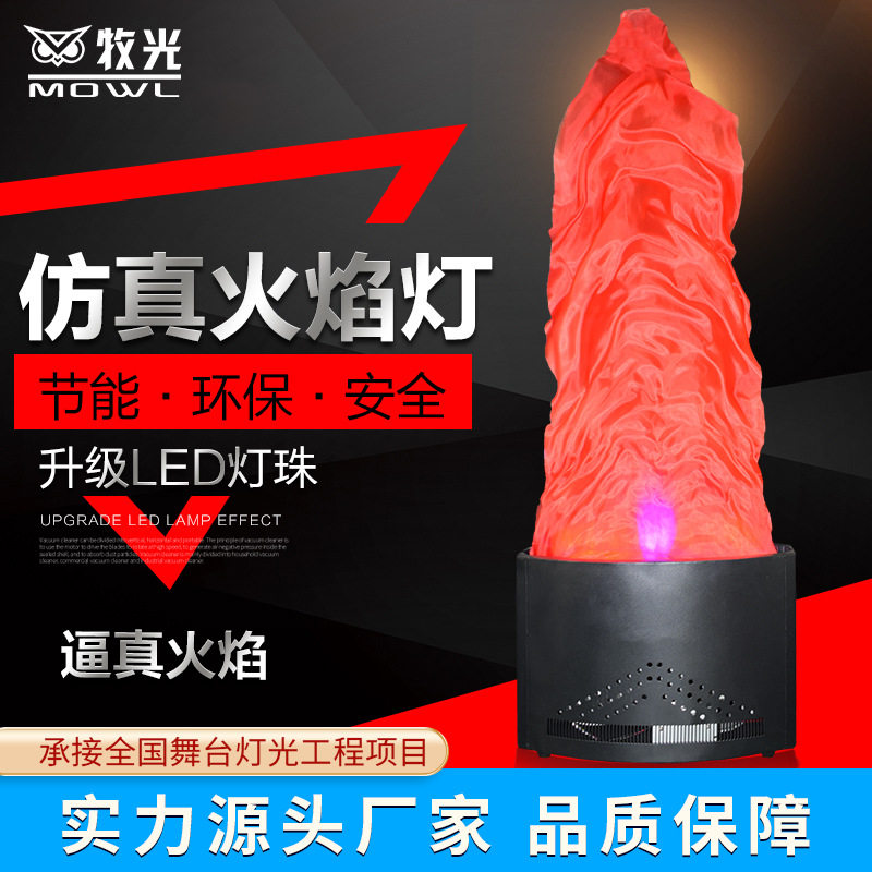 LED仿真火焰灯舞台春节装饰