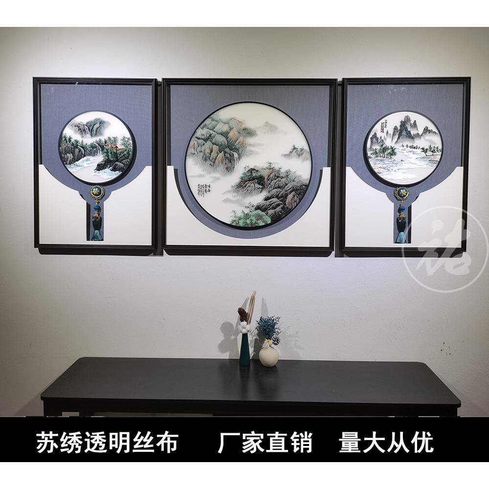 苏绣成品挂画透明丝娟刺绣中式客厅三联水牡丹AEA新图山苏装绣饰