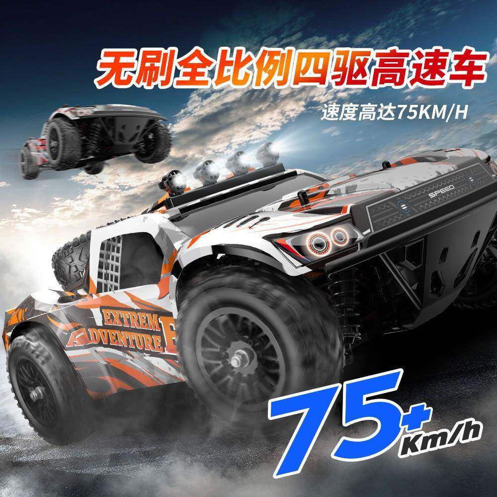 新品1：10全比例四驱遥控高速车专业无刷越野车短卡急速RC模型车