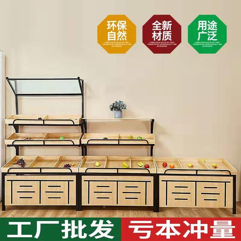 用超市水果蔬菜架展示架多功能果蔬木架子商894水果店钢中岛货端