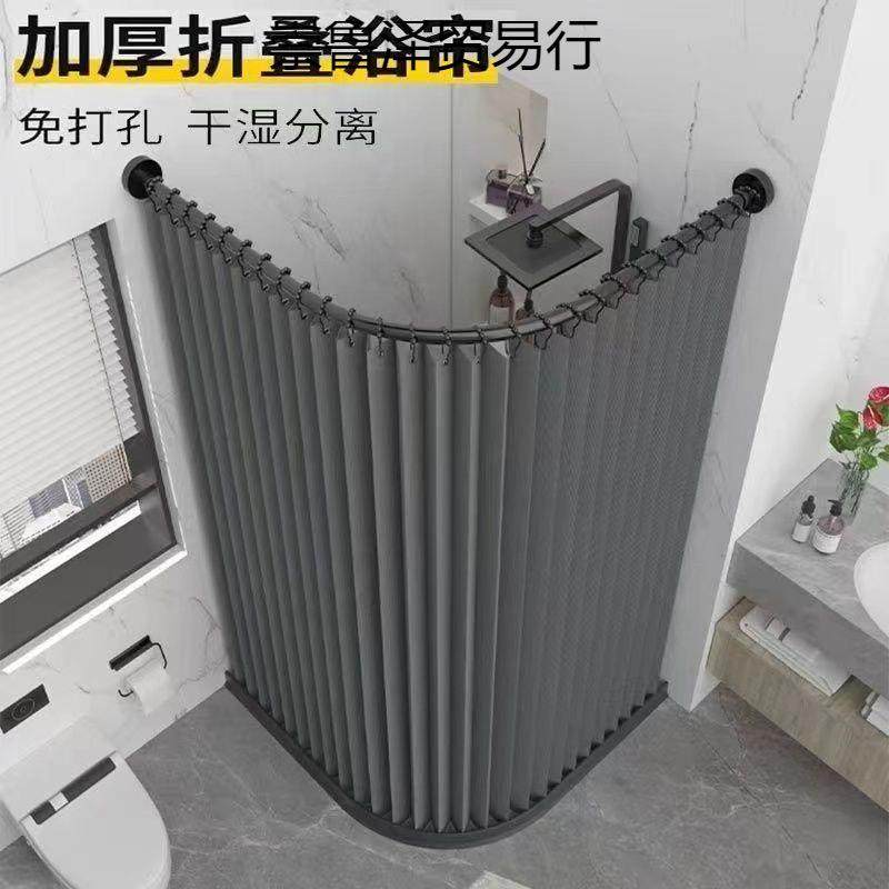 卫生间弧形浴帘套装免打孔折叠浴帘布防水防霉干湿分离浴室可折叠,家庭/个人清洁工具,浴帘,淘宝优惠券,粉丝福利购,淘宝优惠卷