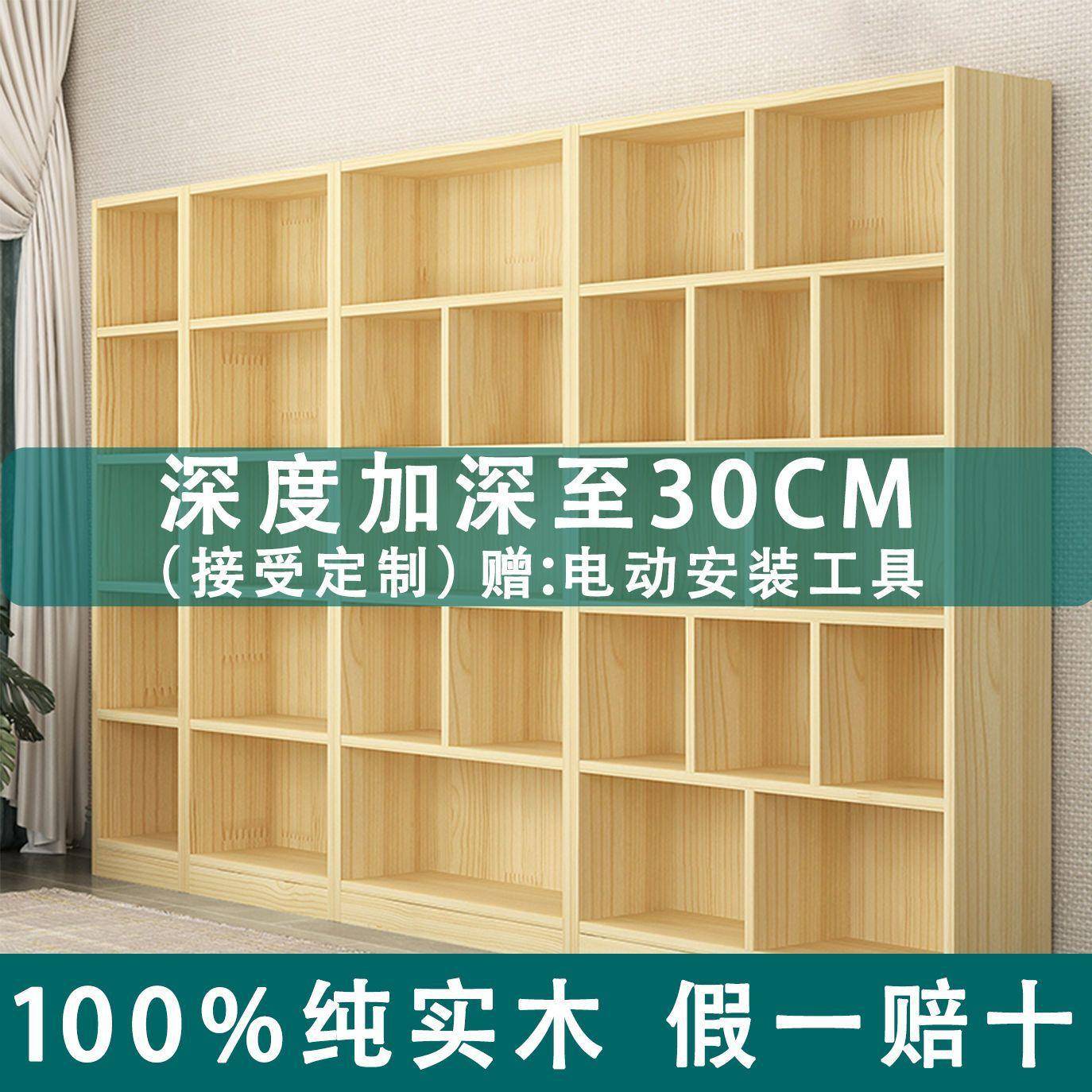 实木书柜儿童书架落地全实木置物架简约家用学生简易原木书柜定