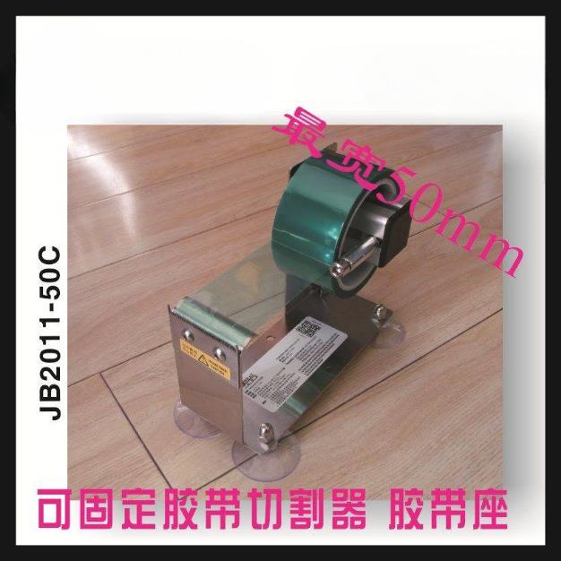 胶带座大号胶带切割器座宽封箱器打包机胶纸机台式宽5cm
