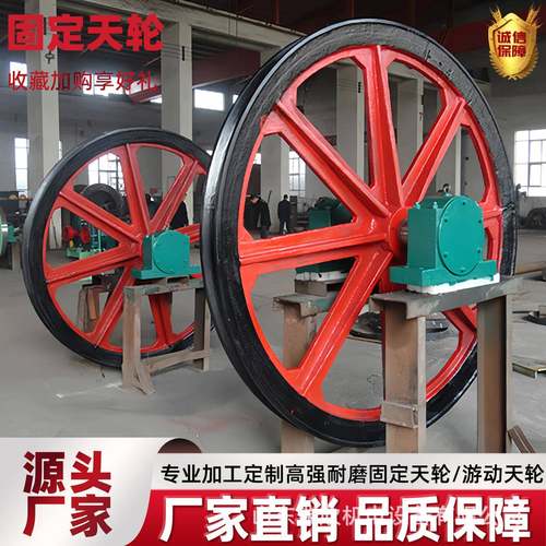 钢丝绳绳轮现货TZG2000/18固定天伦2米凿井天轮