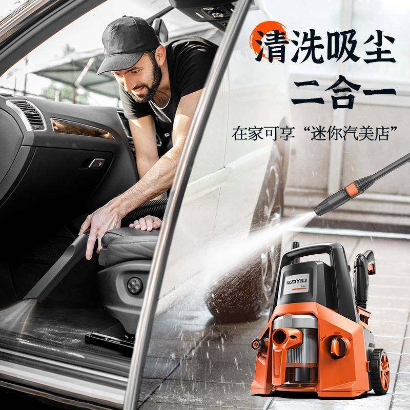 亿力高压洗车机家用220v洗车器全自动高压洗车泵便携式水泵清洗机