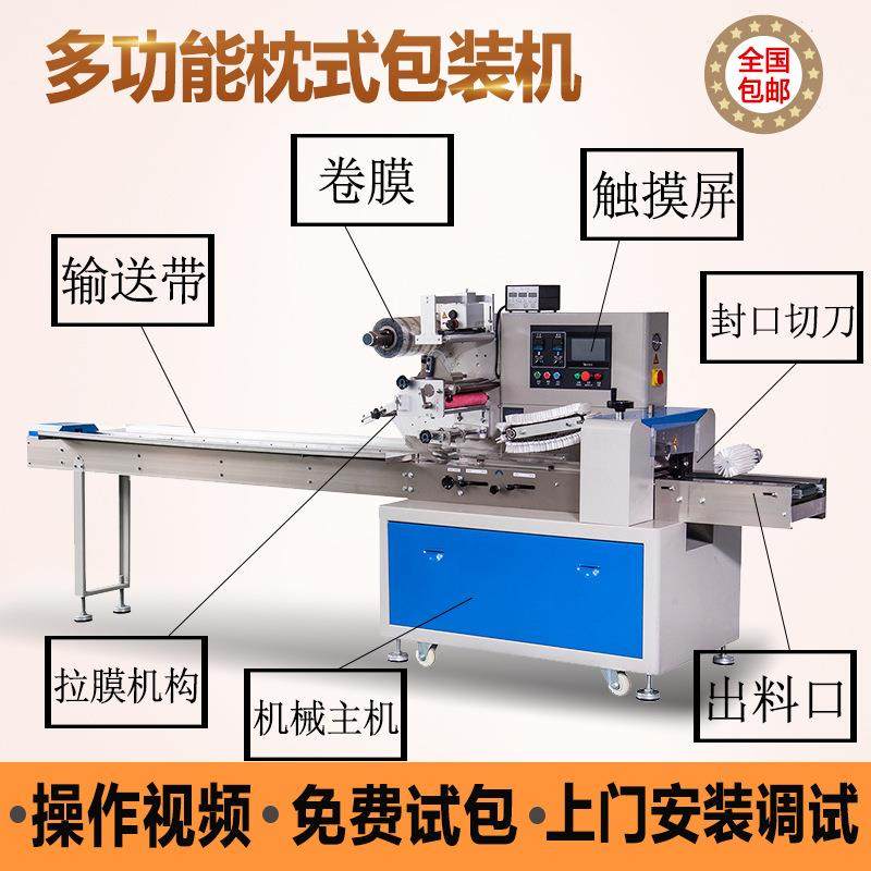 自动充气面包馒头包装机带托盒速冻饺子包装机多功能枕式包装机,办公设备/耗材/相关服务,包装机,淘宝优惠券,粉丝福利购,淘宝优惠卷