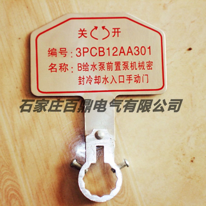 不锈钢腐蚀标牌\电力安全标志牌\变电站铭牌常规规格400*600mm