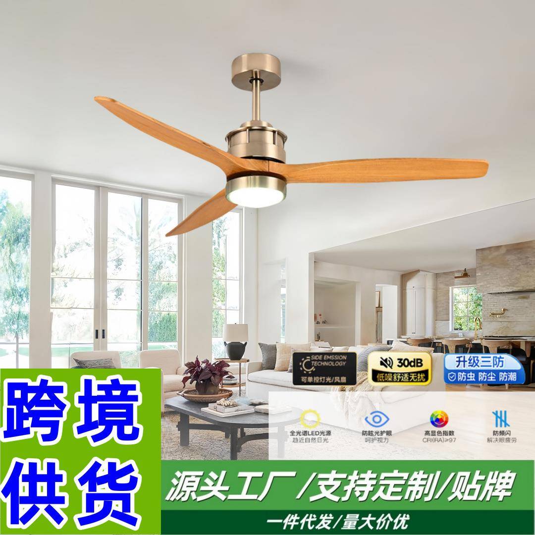 复古餐厅吊扇灯家用客厅美式风扇灯现代简约卧室实木电风扇吊灯