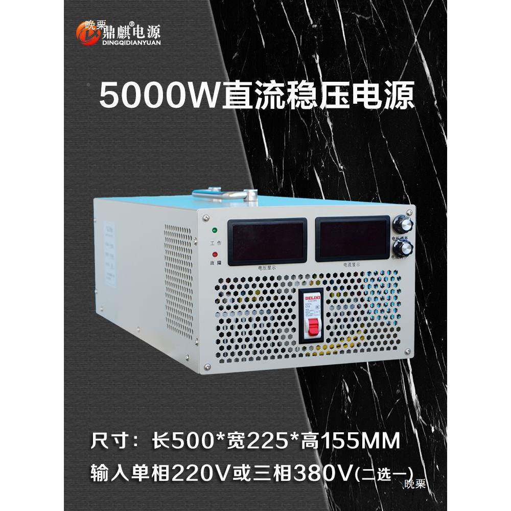 50006000稳W24V48V72V150压RGRV220V300V10W00V高压可调直流开关