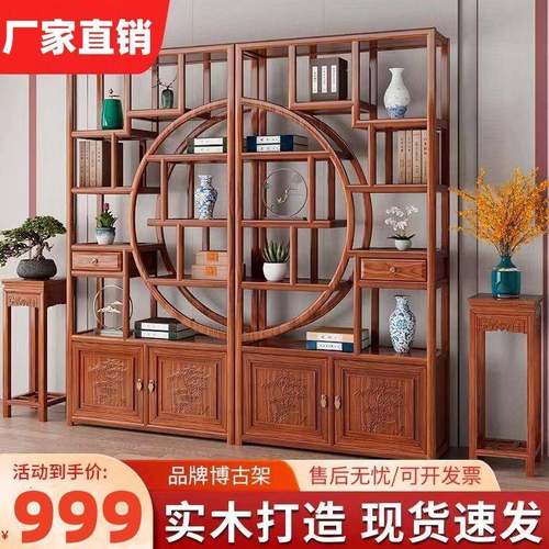 实木博古架办公仿古多宝阁中式展示柜家用隔断落地置物架茶桌茶几