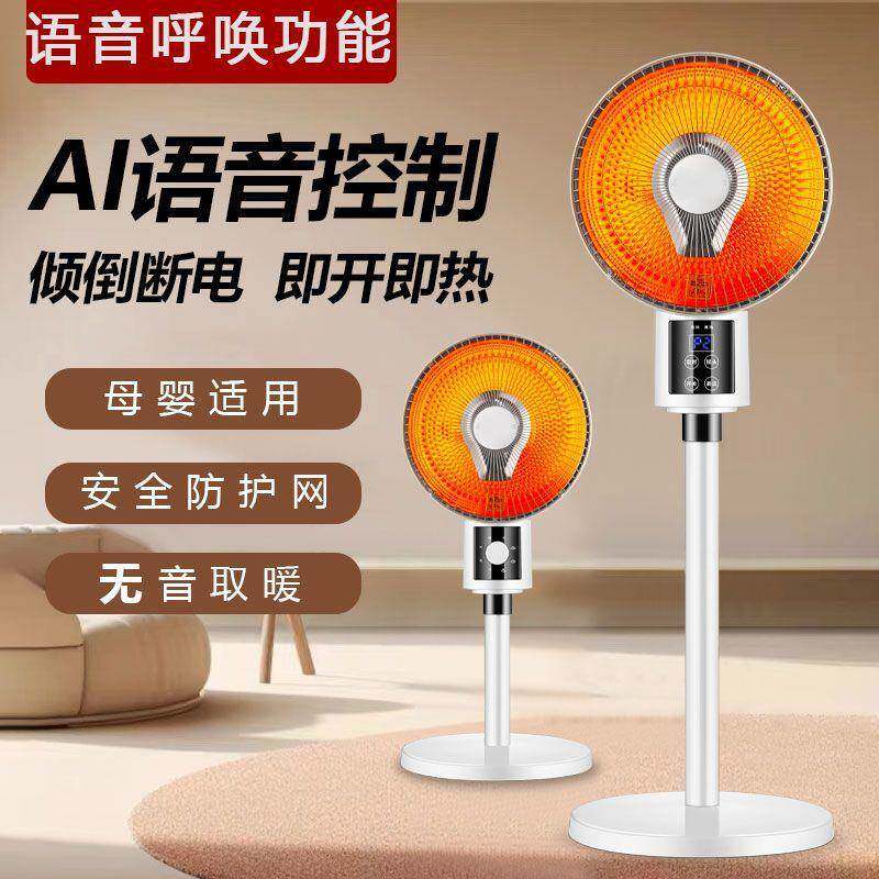 小太阳取暖器家用大号节能省电烤火炉电热扇立式落地电暖风机