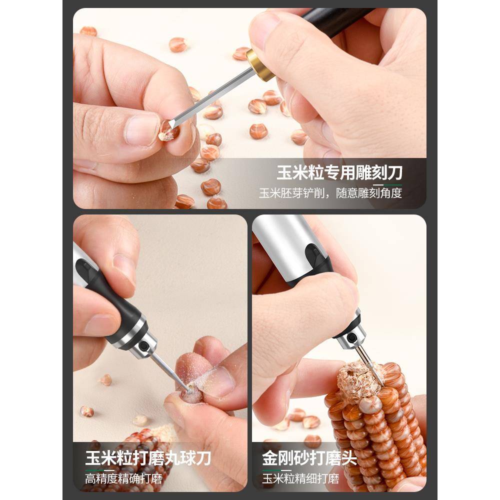 琨匠文玩玉米打磨机电动雕刻笔文玩玉米制作工具包迷你打磨笔手持