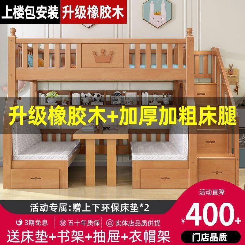 橡木多功能上下床双层床高低床带书桌两层上下铺全实木子母儿童床