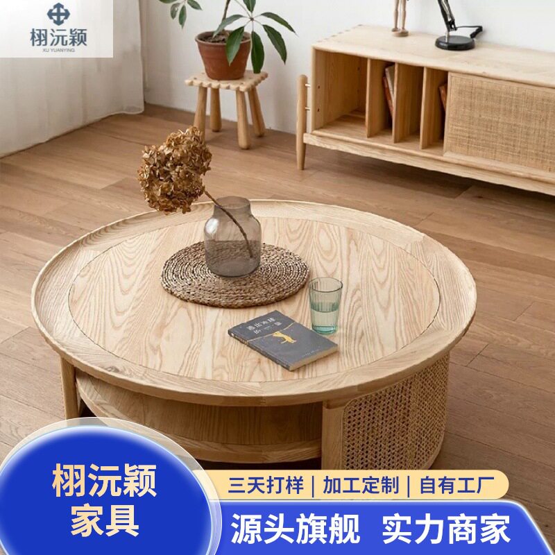 沅颖白蜡木原木圆茶几现代简约藤编茶桌家用客厅圆桌艺术设计矮桌