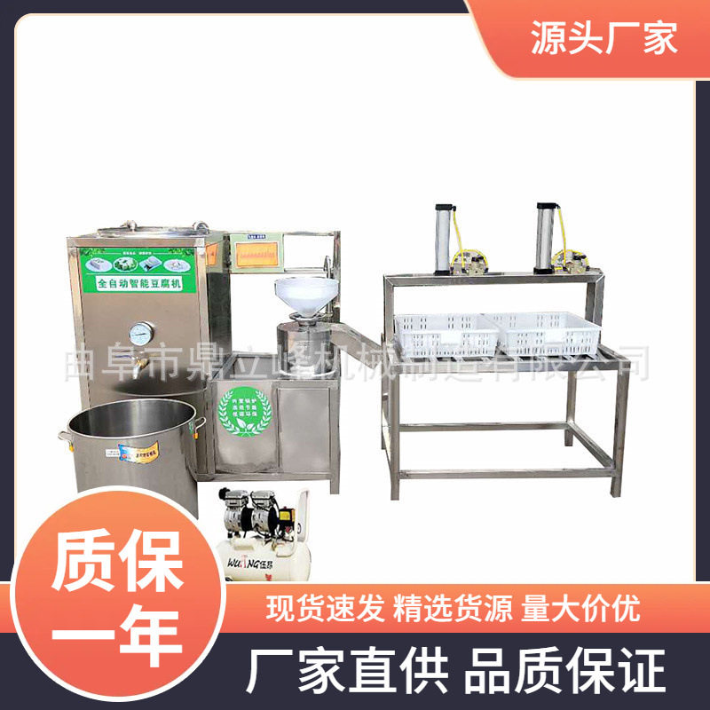 全自动老豆腐成型机安徽厂家批发