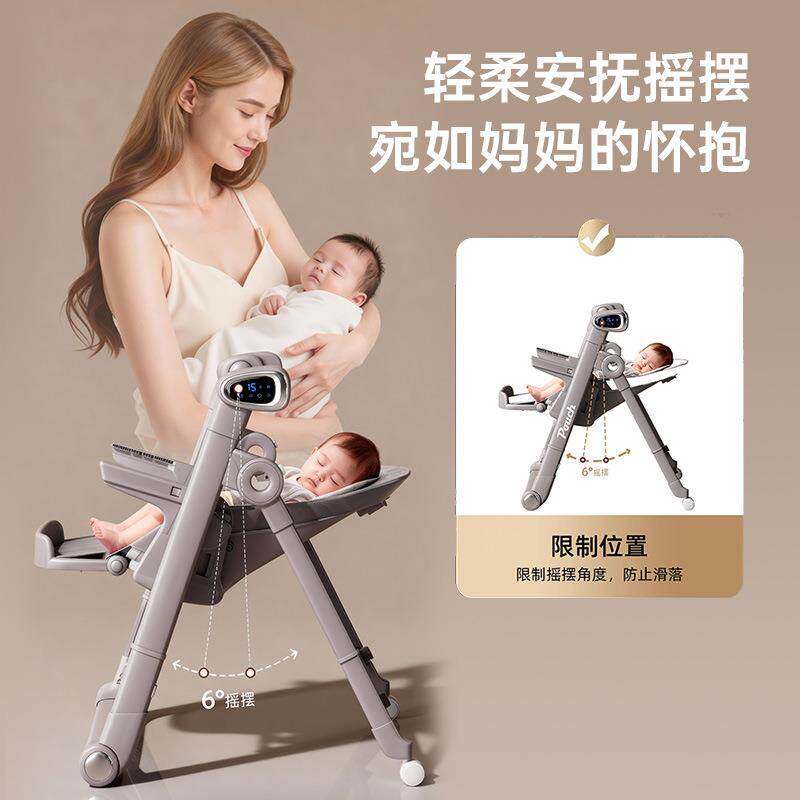 宝宝餐椅电动摇椅二合一多功能家用儿童吃饭可折叠婴儿专用餐桌椅