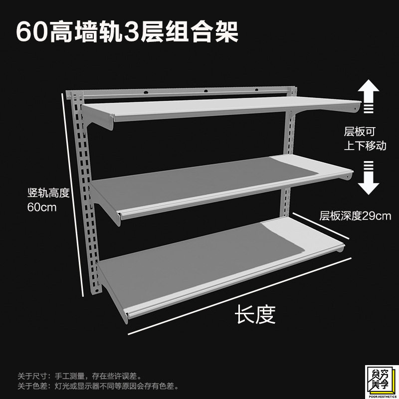 铭添贫美墙上置物架一字隔板金属书架可移动厨房上墙架多层层板收