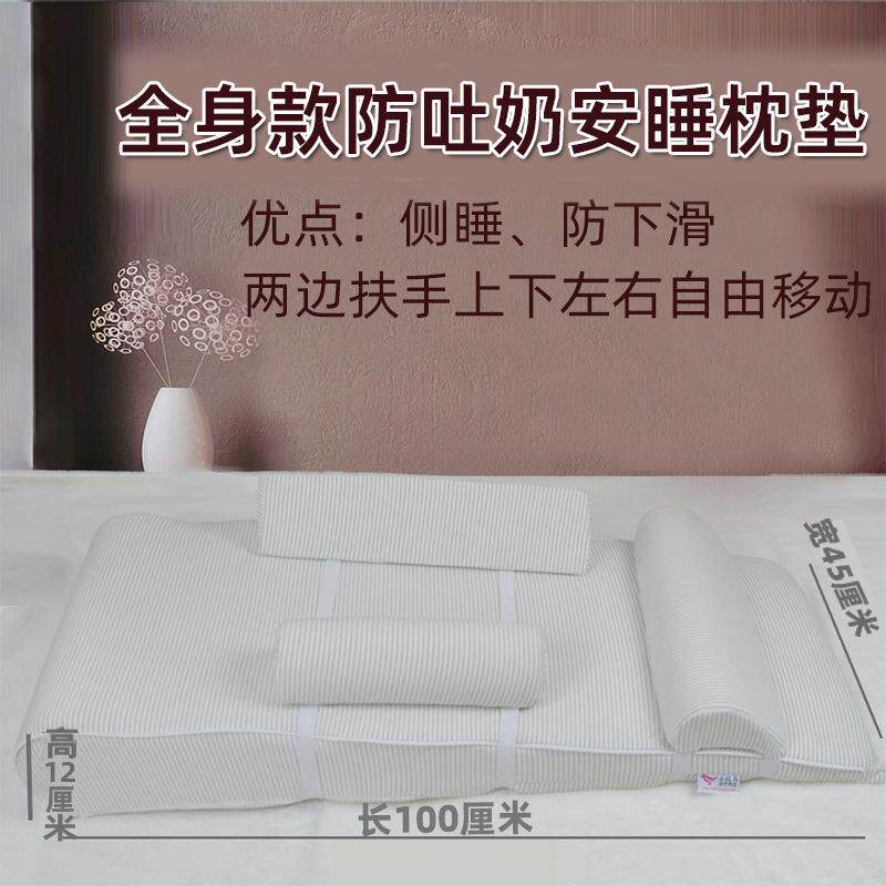防吐奶垫安抚枕头宝宝小枕芯护颈枕家用喂奶定型枕婴幼儿床中床垫