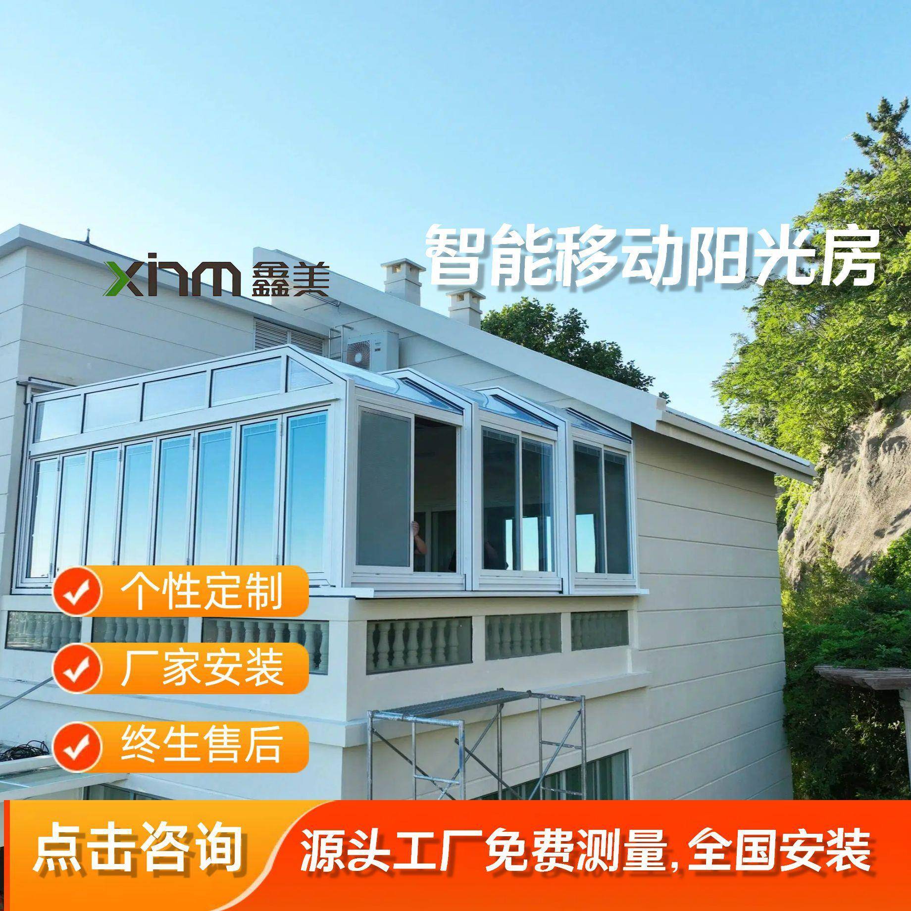 房屋露台阳台移动开合阳光房开关方便电动控制带遮阳帘