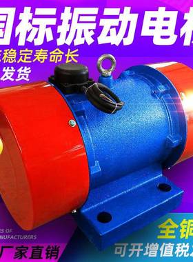 直销YZS5-60.37kw直线筛振动筛用震动电机