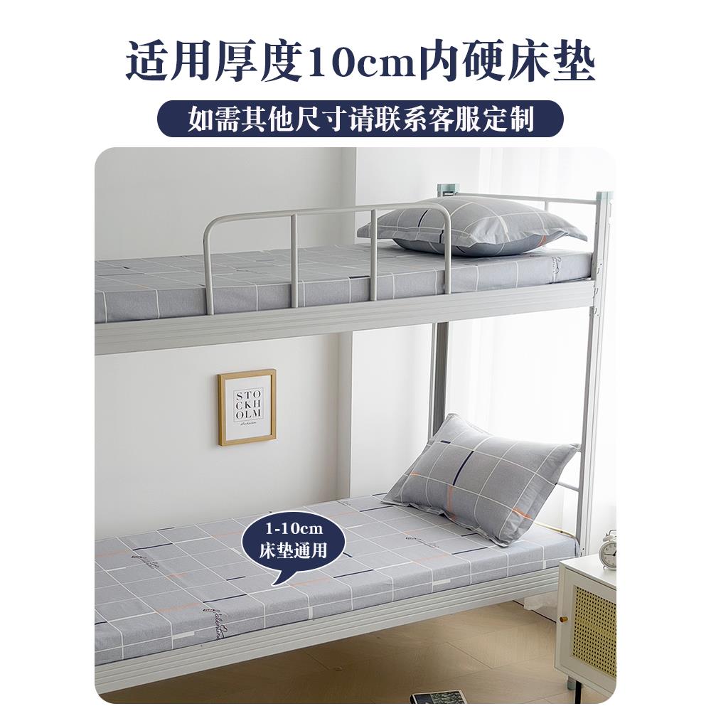 纯棉床笠单件棕垫薄垫学生宿舍5cm单人床罩儿童1.2米床套