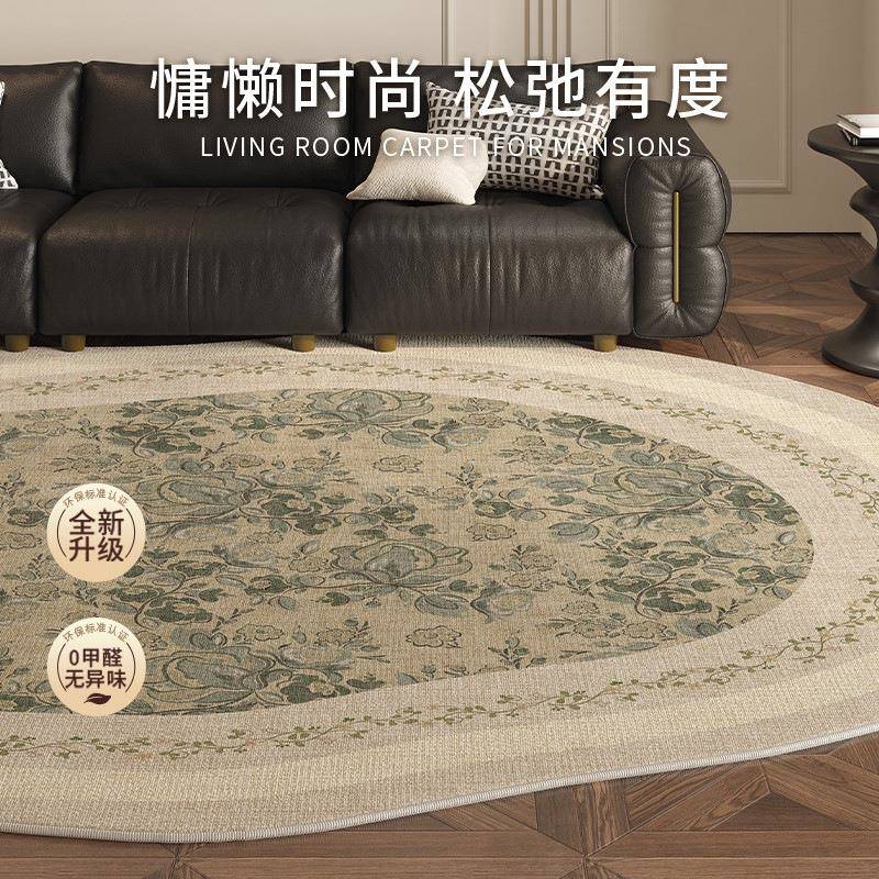 法式中古风异形客厅地毯免洗可擦沙发茶几地垫复古床边防滑脚垫子
