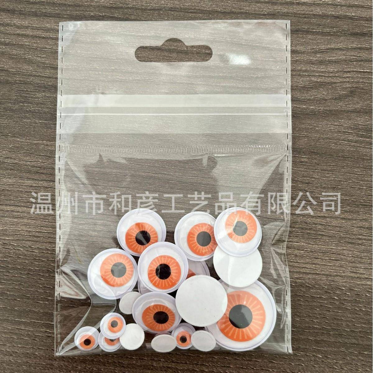 承接各种活动眼睛塑料眼珠的小包装可插卡钉卡盒装等包装方式