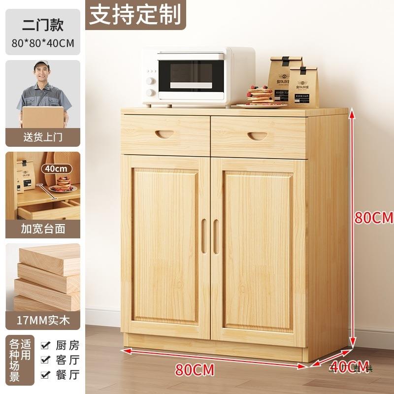 松木餐985边柜茶水柜实餐木厅柜酒柜储物柜厨房厅柜家门具四餐边