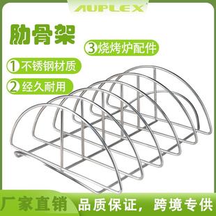 陶瓷烧烤炉配件不锈钢肋排烤架户外BBQ大排骨烤肉支架RibBent