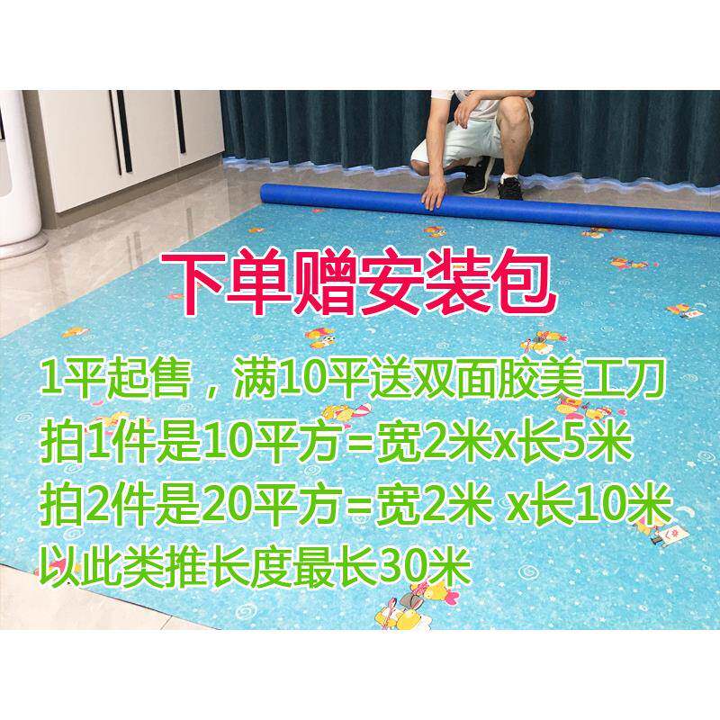 幼儿园PVC地板革加厚耐磨泥地塑胶垫自粘直接铺家用地板贴纸